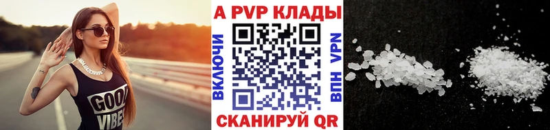 Alpha PVP СК  наркотики  блэк спрут рабочий сайт  Салехард 
