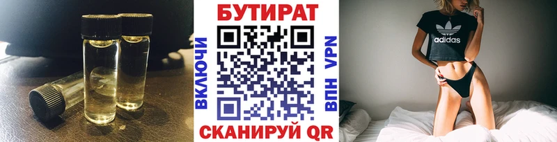 БУТИРАТ оксибутират  купить закладку  Салехард 