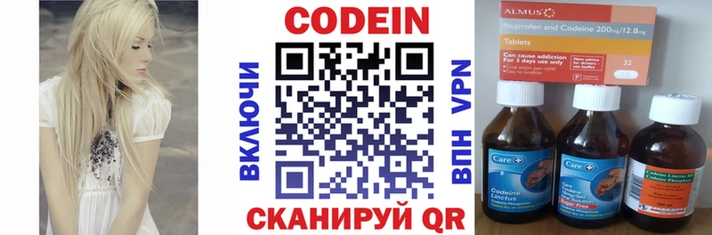 где купить   Салехард  Codein Purple Drank 