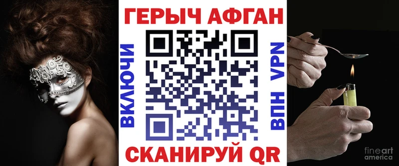 Героин афганец Салехард